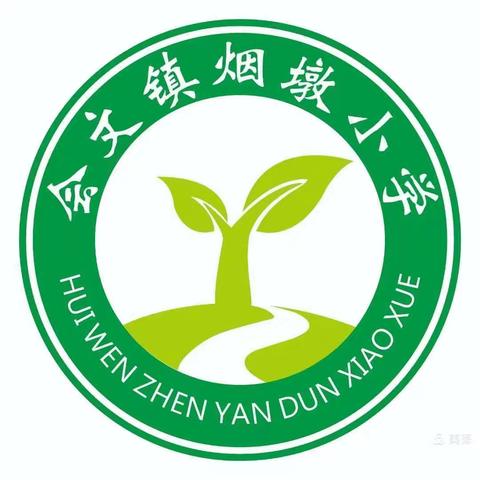 精细教学常规检查 促进学校规范管理 ----- 文昌市会文镇烟墩小学教学常规检查及反馈