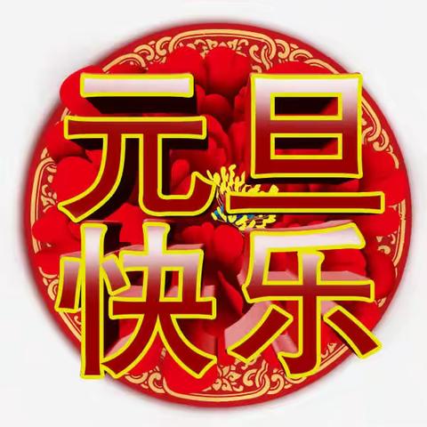 【正泰】物业未央分局项目迎元旦安全大检查与卫生大扫除活动总结报告