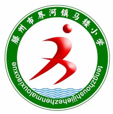 预防流感，健康同行——界河镇马楼小学冬季传染病预防知识宣传