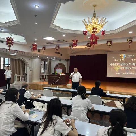 中国工商银行兰州城关支行开展“2025年安全生产月”消防培训演练活动纪实