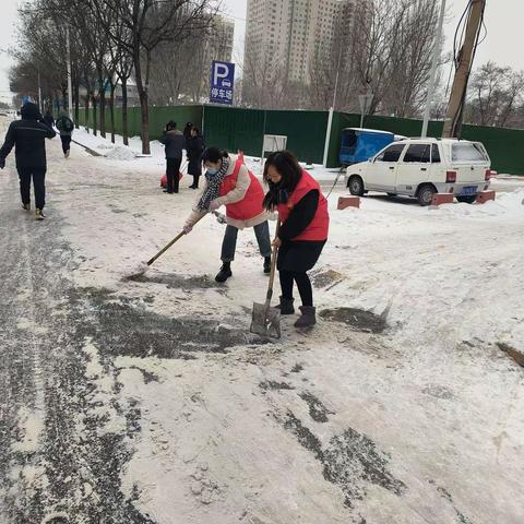 铲除积雪  积极传递正能量