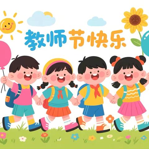 “以教育家精神铸魂强师，谱写教育强国建设华章”—124团晨光幼儿园师德师风演讲比赛