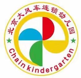 北京大风车幼儿园暑假放假通知