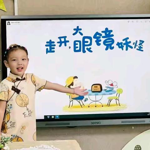 爱眼护眼，点亮“晴”彩--城南幼儿园近视防控宣传月系列活动