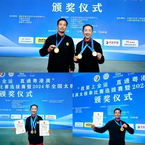 不忘初心 追梦全运