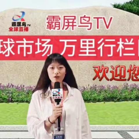 霸屏鸟TV.(BPN)霸屏视界.屏天下.全球直播:大型活动.欢迎 霸屏.交流.合作.共赢!祝你成功!