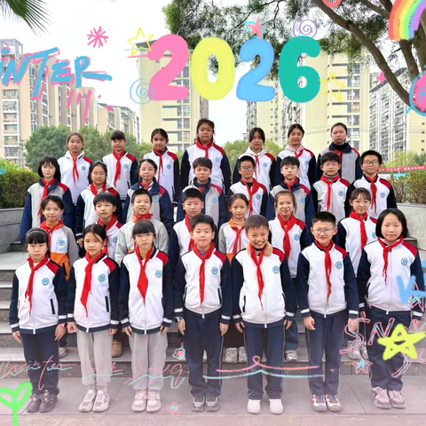 🎋 金秋成长 硕果满枝 🌳