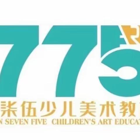 775童画班·叶诗莹同学成长记录