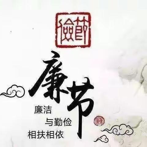 撒廉洁种子，树廉洁新风（叶县教体局幼儿园端午节廉洁提醒）