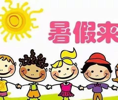 2024年下埠小学暑假致家长的一封信暨安全提醒