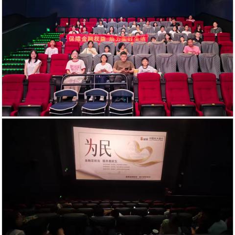 光大银行晋江支行“金融教育宣传周”活动简报