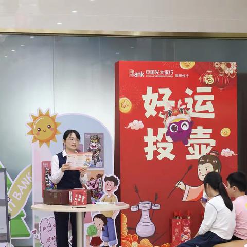 晋江支行开展“美好陪伴·呵护青少年”主题宣传活动