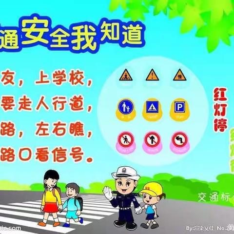 交通安全我知道——夏津县特殊教育学校
