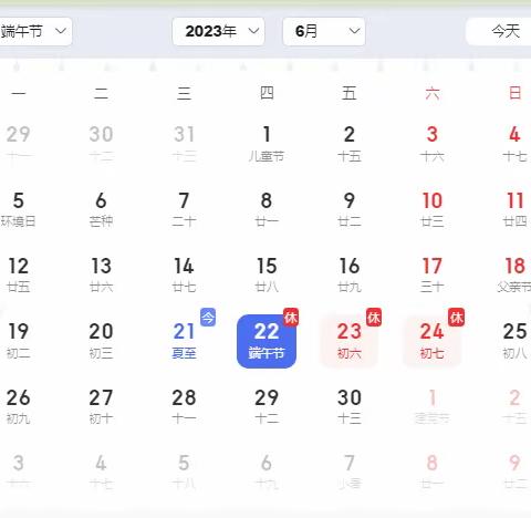 高丽营第二幼儿园2023年端午节致家长一封信