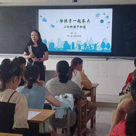 助力小初衔接  携手共向未来——青州经济开发区牛家小学小初衔接家长课程专题讲座