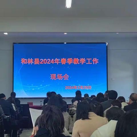 春季教研正当时