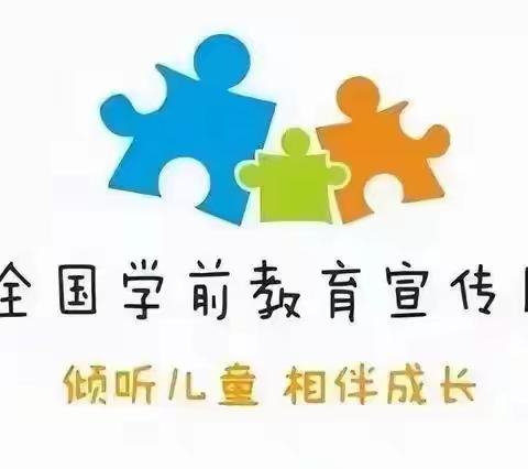 “倾听儿童，相伴成长”谷恋小学幼儿园学前教育宣传月（十二）——中国传统节日：悠悠粽叶香，浓浓端午情