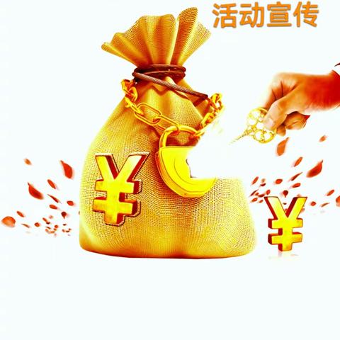 西城支行金融知识万里行活动宣传