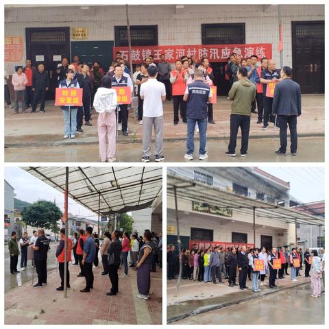 王家河村2025年山洪沟灾害应急抢险演练