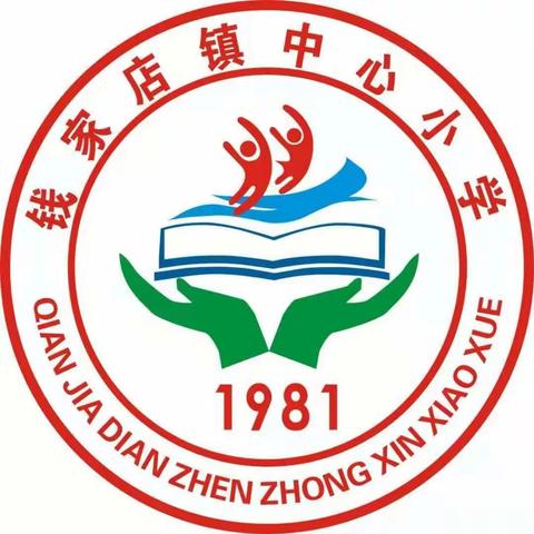 钱家店镇中心小学四年一班家庭教育活动——《如何让家庭教育“5+2＞7”》