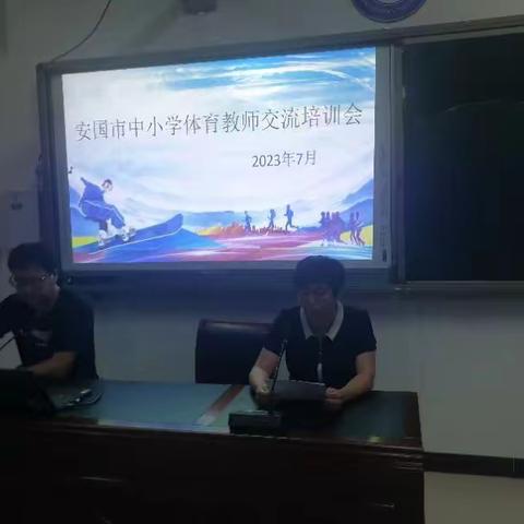 2023年关汉卿中学体育组--暑期教师培训