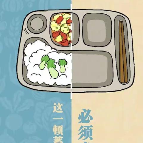 光盘行动有我在，厉行节约最光荣  ———城关镇中心幼儿园开展光盘行动