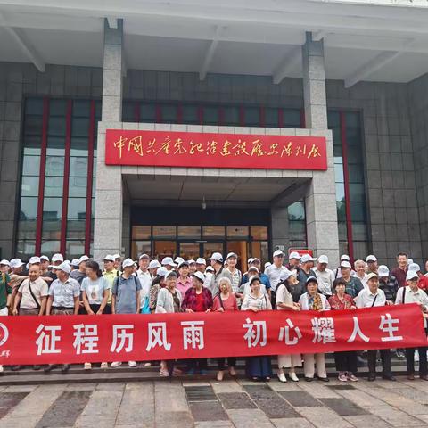 国网黄冈公司退休党员“七一”红色教育学习活动