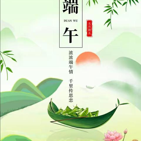 “情暖端午节，快乐端午节”------浮图店学区-柏枝寺小学端午节主题活动