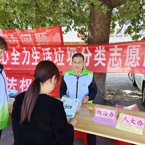 普集街道开展‘泉’心全力垃圾分类志愿服务活动