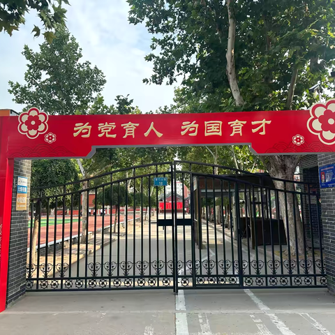 用心准备 向新出发——解放街小学迎新生入学仪式