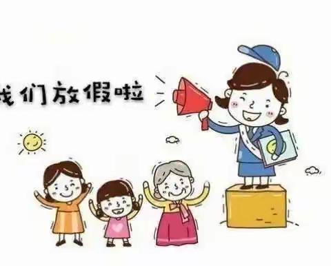 孤山学校幼儿园2023年暑期放假通知及温馨提示