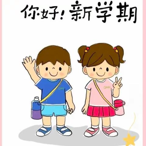 叮咚！“假期收心攻略”来啦，请查收！——孤山学校幼儿园收心指南