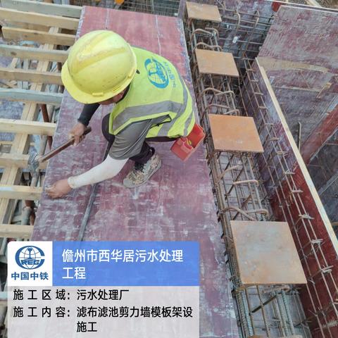 儋州市西华居污水处理工程