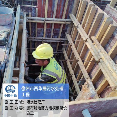 儋州市西华居污水处理工程