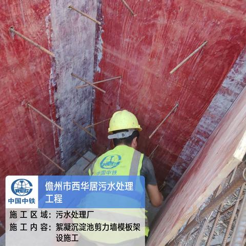 儋州市西华居污水处理工程