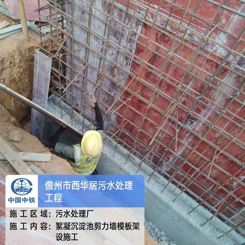 儋州市西华居污水处理工程