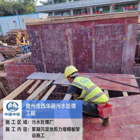 儋州市西华居污水处理工程