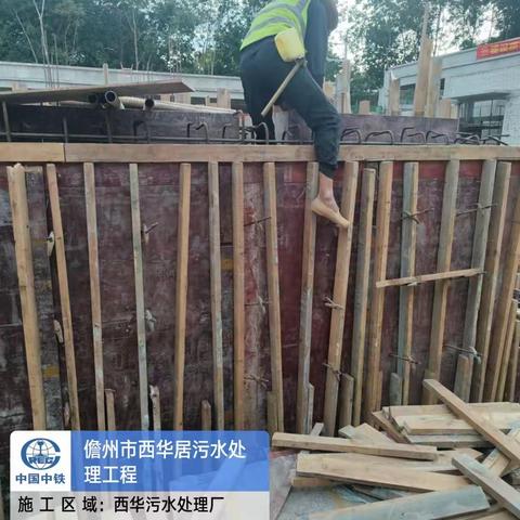 儋州市西华居污水处理工程