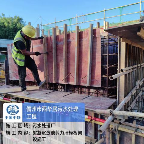 儋州市西华居污水处理工程
