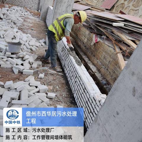 儋州市西华居污水处理工程