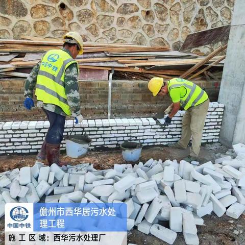 儋州市西华居污水处理工程