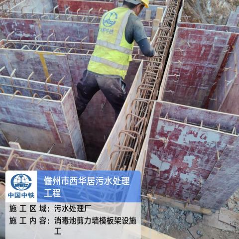 儋州市西华居污水处理工程