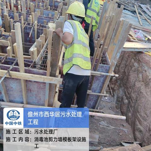 儋州市西华居污水处理工程