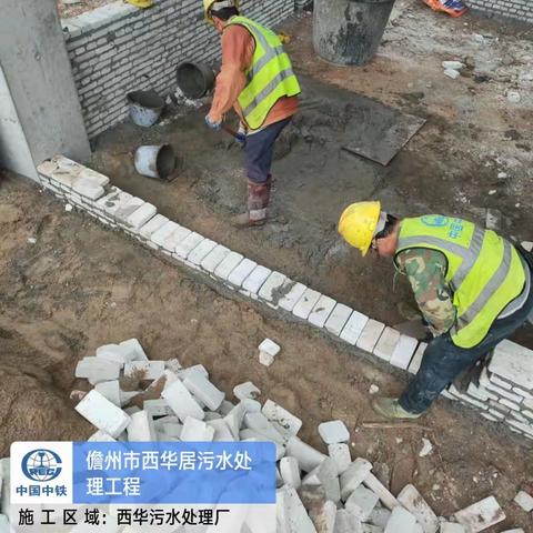 儋州市西华居污水处理工程