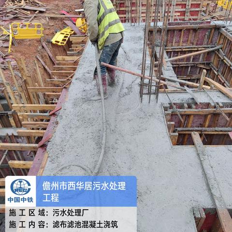 儋州市西华居污水处理工程