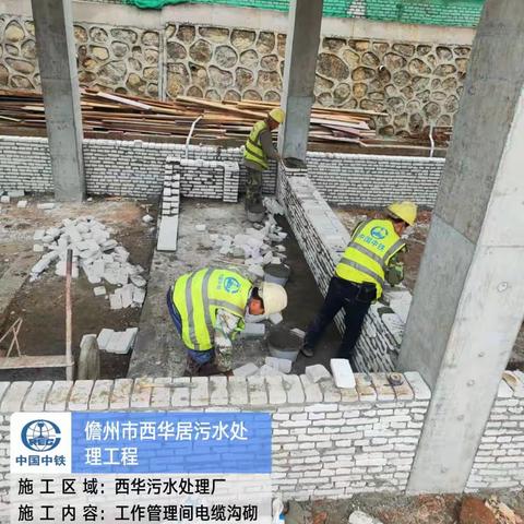 儋州市西华居污水处理工程