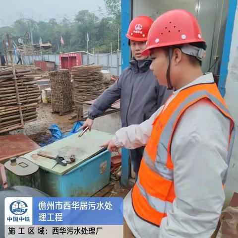 儋州市西华居污水处理工程
