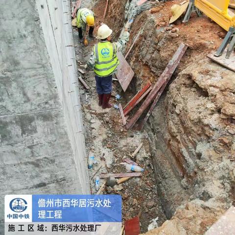 儋州市西华居污水处理工程