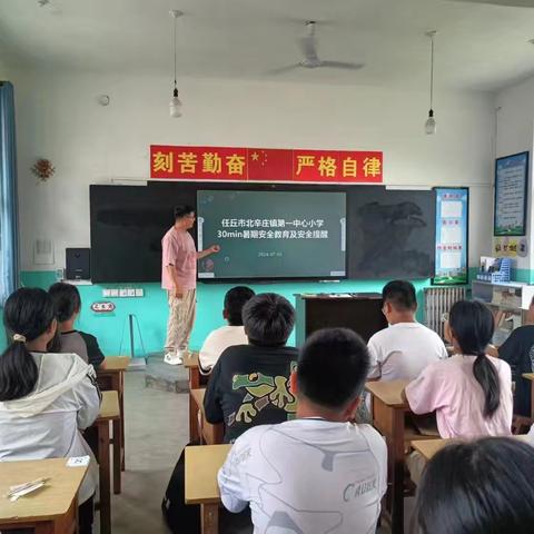 加强暑假安全教育，筑牢师生安全防线 ——任丘市北辛庄镇第一中心小学暑假安全教育活动