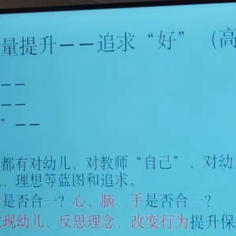 【张晖】以游戏为基本活动促进主动学习全面发展的保教质量提升